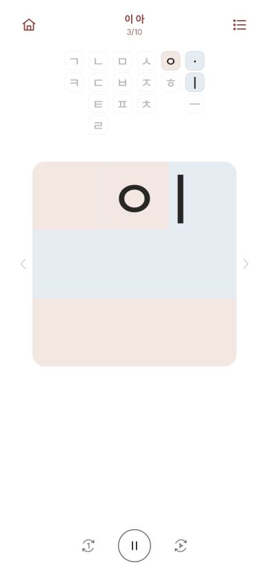 A lesson screen with the consonant ㅇ in a red area and the vowel ㅣ in a blue area