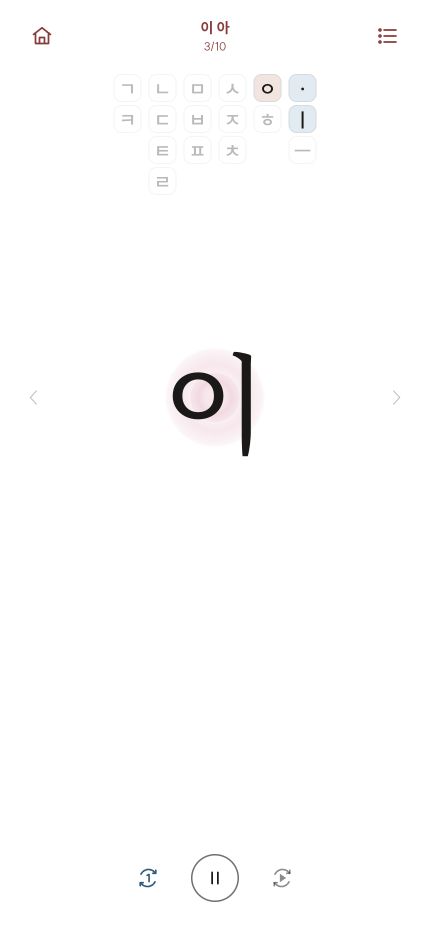A screen showing a letter with a pink pronunciation waveform