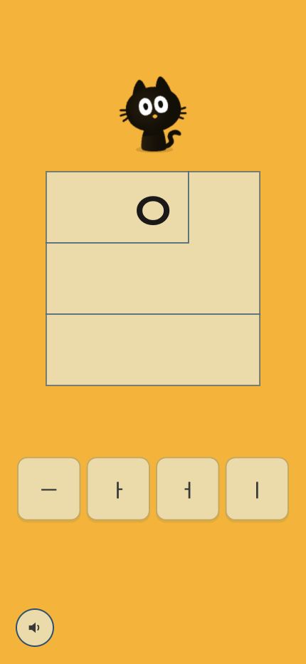 A mini game screen for checking letters you've learned