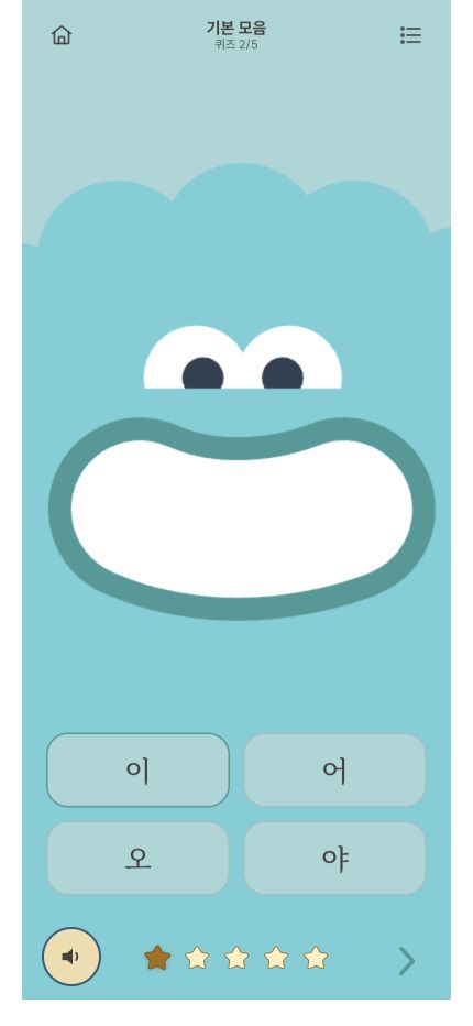 Actual app screen of the game