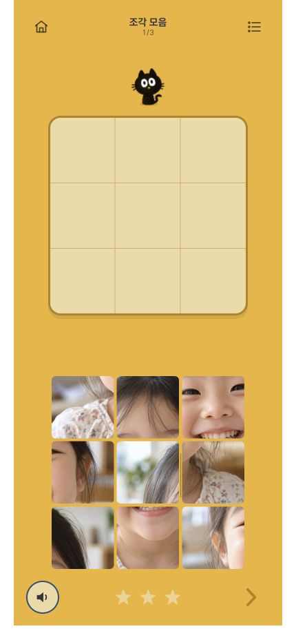 Actual app screen of the puzzle